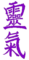 reiki kanji